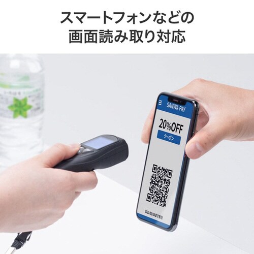Bluetooth2次元コードリーダー