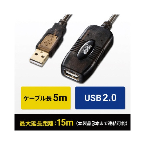 5m延長USBアクティブリピーターケーブル