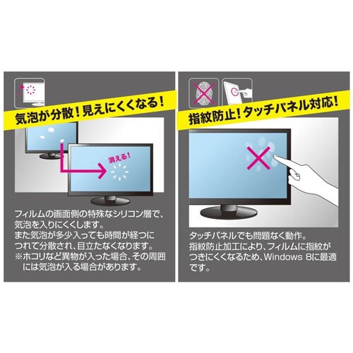 23.8型ワイド対応ブルーライトカット液晶保護