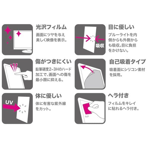 23.8型ワイド対応ブルーライトカット液晶保護