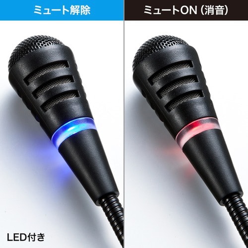 USBマイクロホン