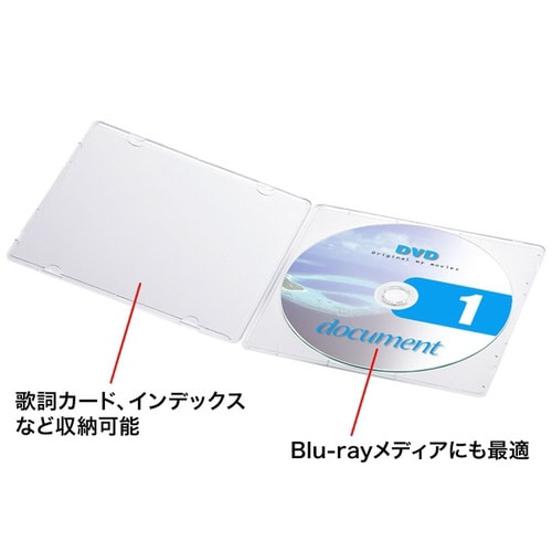 DVD・CDケース(クリア)