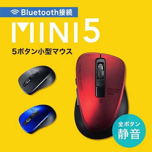 静音Bluetooth 5.0 ブルーLEDマウス