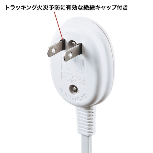 プラス1個口便利タップ