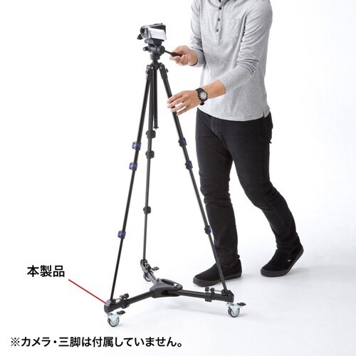 キャスター付き三脚台(折り畳み式)