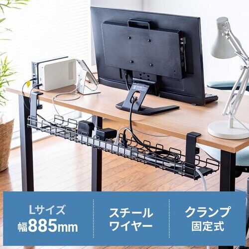 ケーブル配線トレー ワイヤー Lサイズ 汎用タイプ