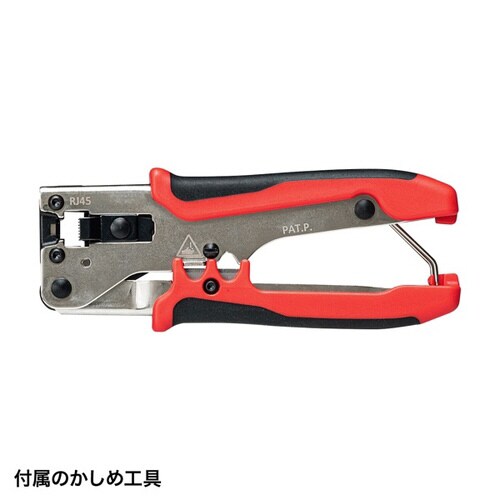 LANケーブル自作工具キット