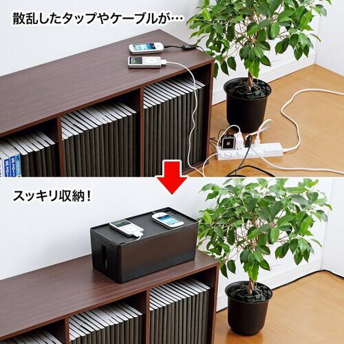 ケーブル&タップ収納ボックス