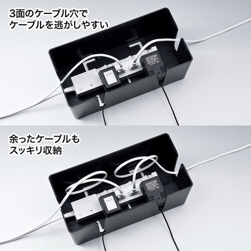 ケーブル&タップ収納ボックス