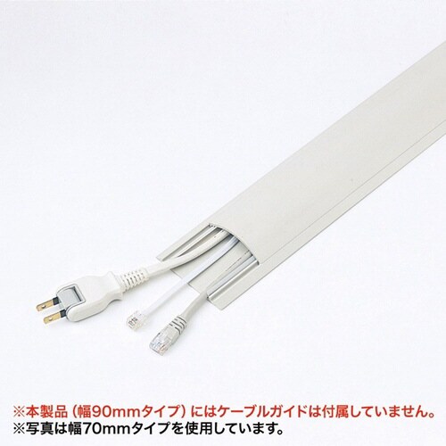 ケーブルカバー(アイボリー)