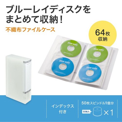 ブルーレイディスク対応ファイルケース