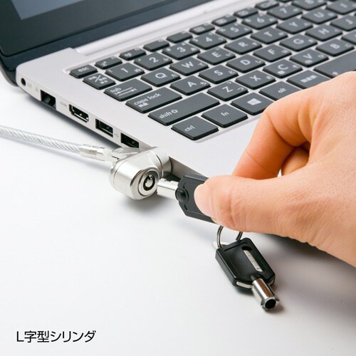 L字型シリンダセキュリティ(eセキュリティ)