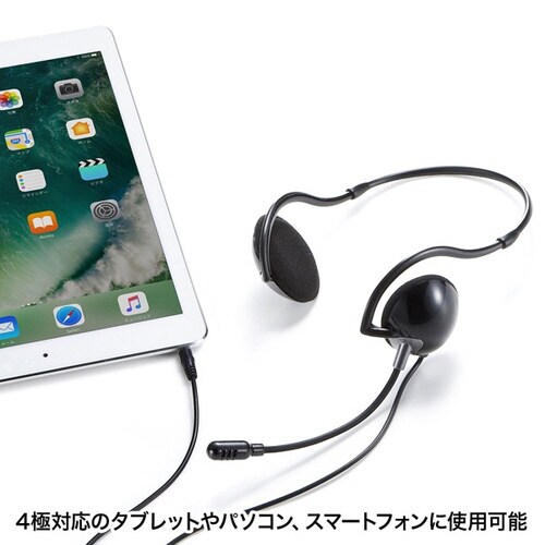 4極対応ヘッドセット