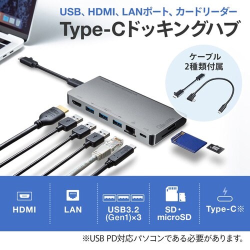 USB Type−C ドッキングハブ