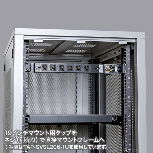 サーバーラック用コンセントバー1U