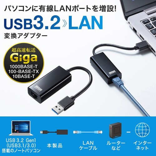 USB3.2−LAN変換アダプタ(ブラック)