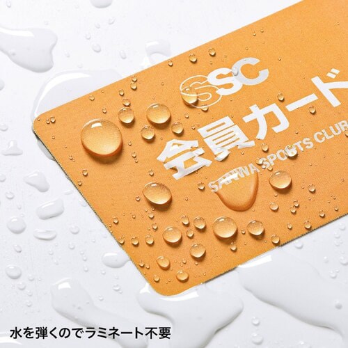 レーザープリンタ用フィルムカード