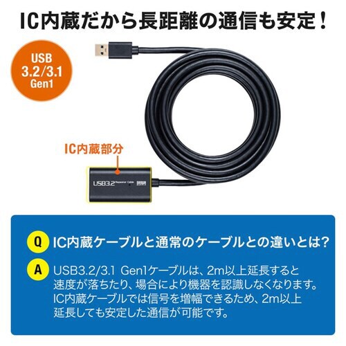 USB3.2アクティブリピーターケーブル5m