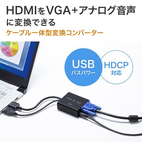 HDMI信号VGA変換コンバーター