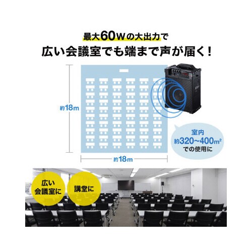 ワイヤレスマイク付き拡声器スピーカー