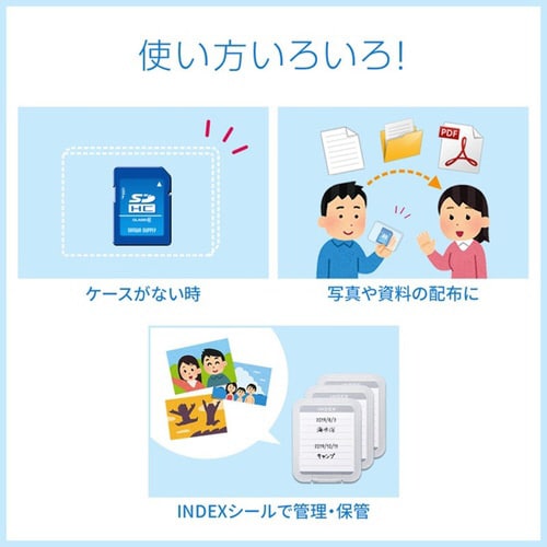 メモリーカードクリアケース(SDカード用)