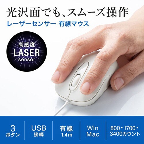 有線レーザーマウス