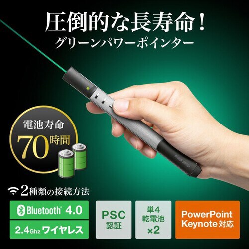 2.4G&Bluetoothグリーンパワーポインタ