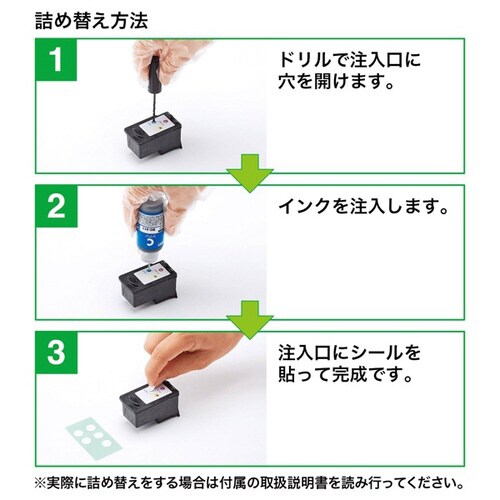 詰め替えインク BC−311用