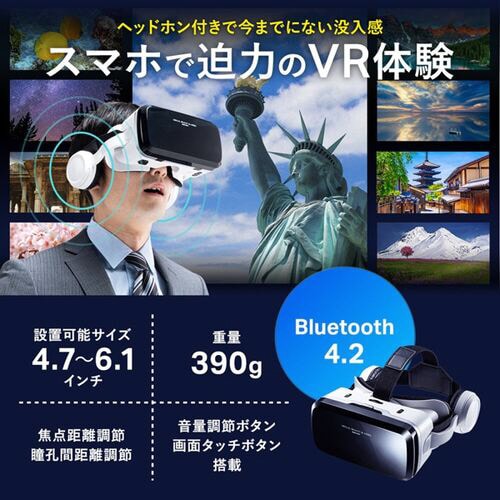 Bluetoothコントローラー内蔵VRゴーグル