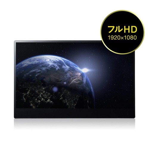 モバイルディスプレイ