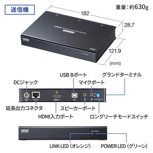 KVMエクステンダー(HDMI・USB用)