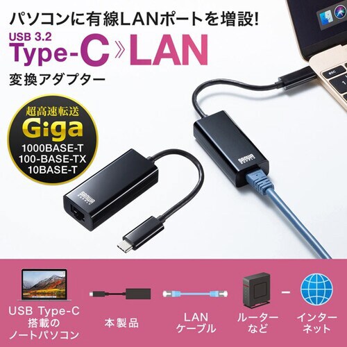 USB3.2 TypeC−LAN変換アダプタ