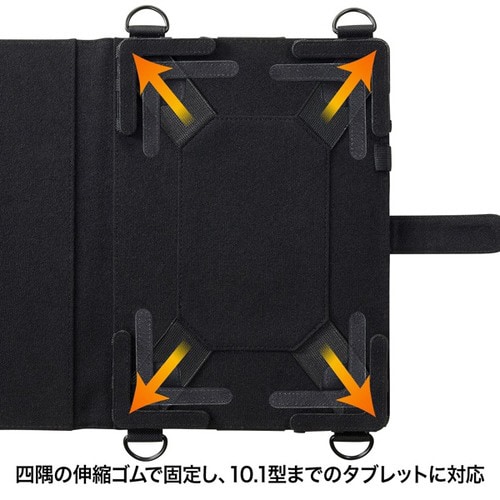 ショルダーベルト付き10.1型タブレットPCケース