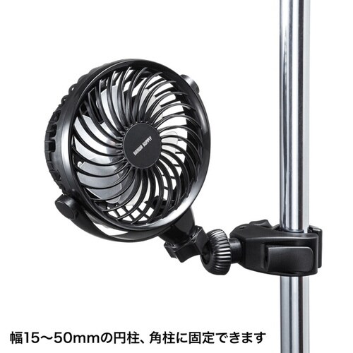 小型クランプ扇風機(充電式)
