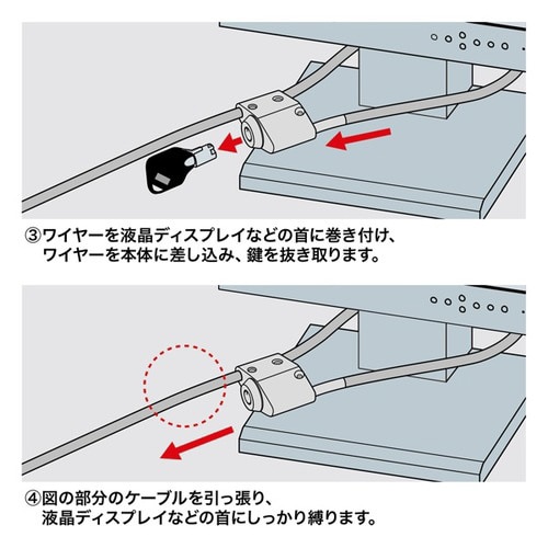 液晶ディスプレイセキュリティ