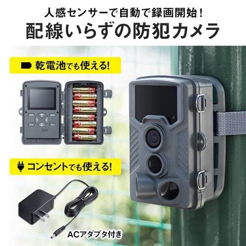 セキュリティカメラ