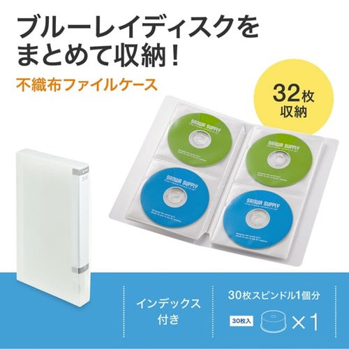 ブルーレイディスク対応ファイルケース