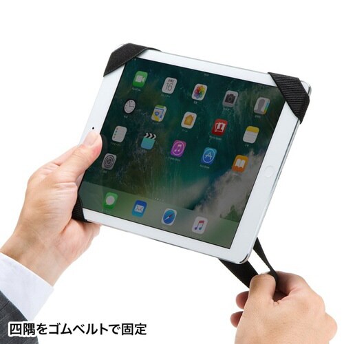 タブレット用ショルダーベルト&ハンドホルダー