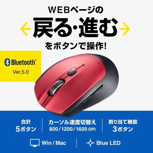 BluetoothブルーLEDマウス(5ボタン)