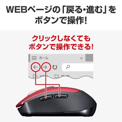 BluetoothブルーLEDマウス(5ボタン)