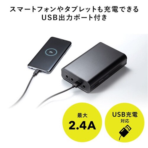 ノートパソコン用モバイルバッテリー