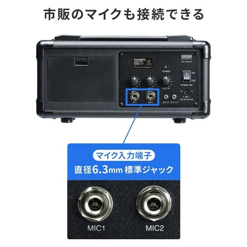 マイク付き拡声器スピーカー