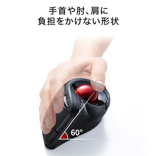 Bluetoothエルゴトラックボール