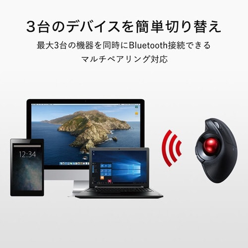 Bluetoothエルゴトラックボール