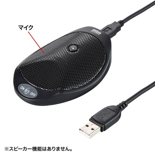 WEB会議高感度USBマイク