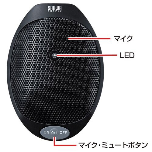 WEB会議高感度USBマイク