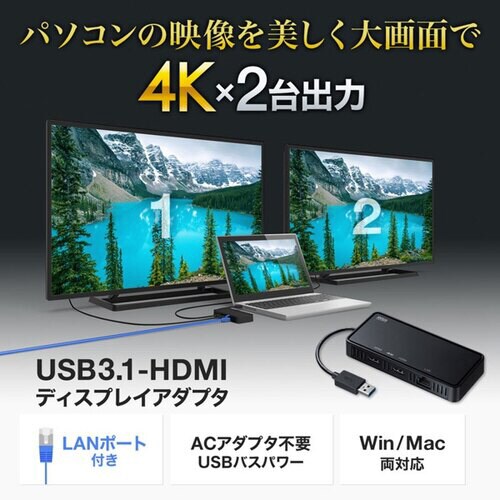 USB3.1−HDMIディスプレイアダプタ