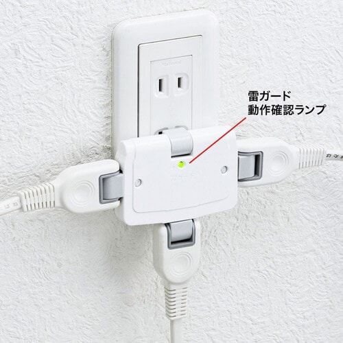 雷ガードタップ