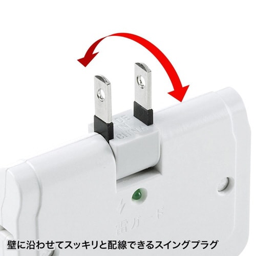 雷ガードタップ