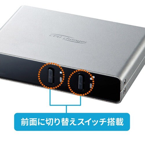 パソコン自動切替器(2:1)
